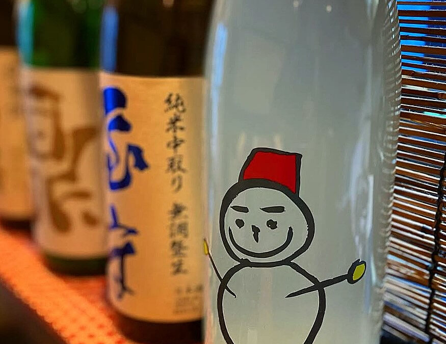 期間限定日本酒