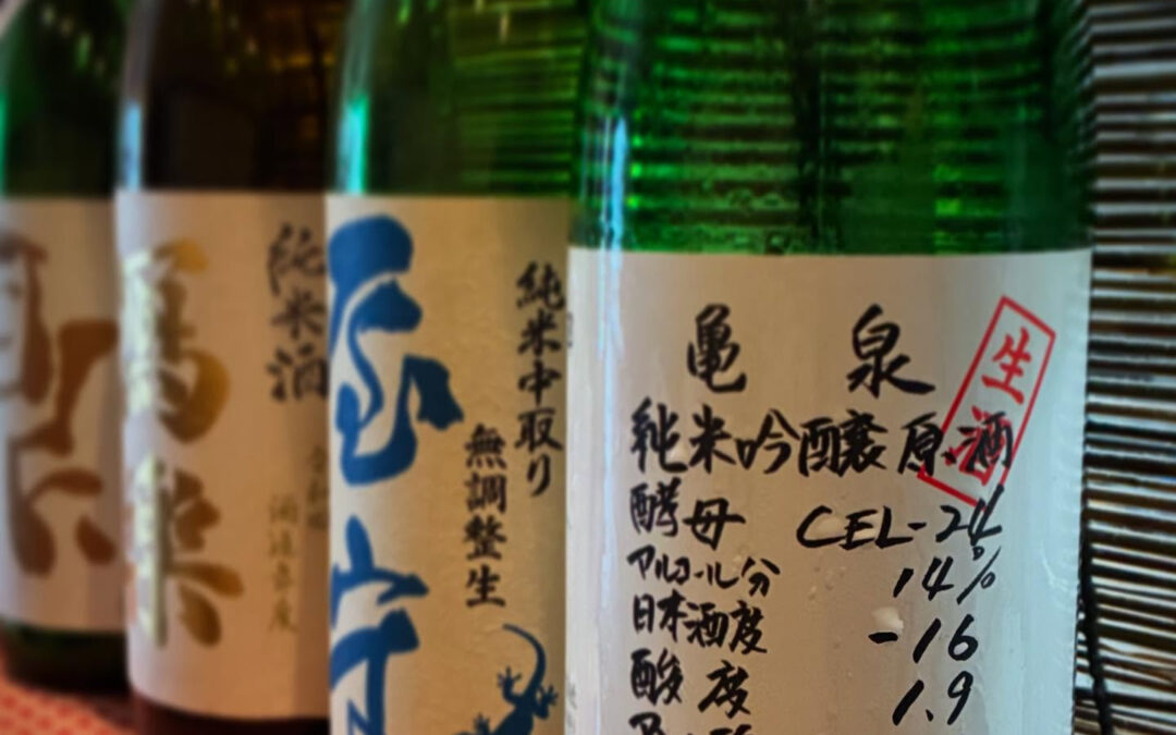 季節限定 日本酒