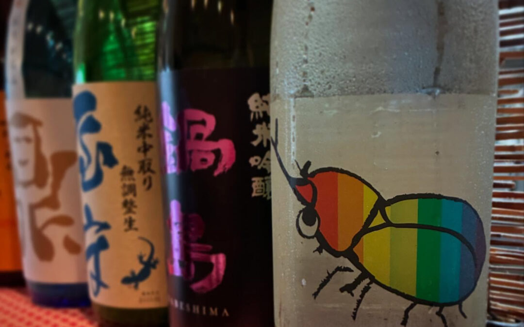 季節限定 日本酒
